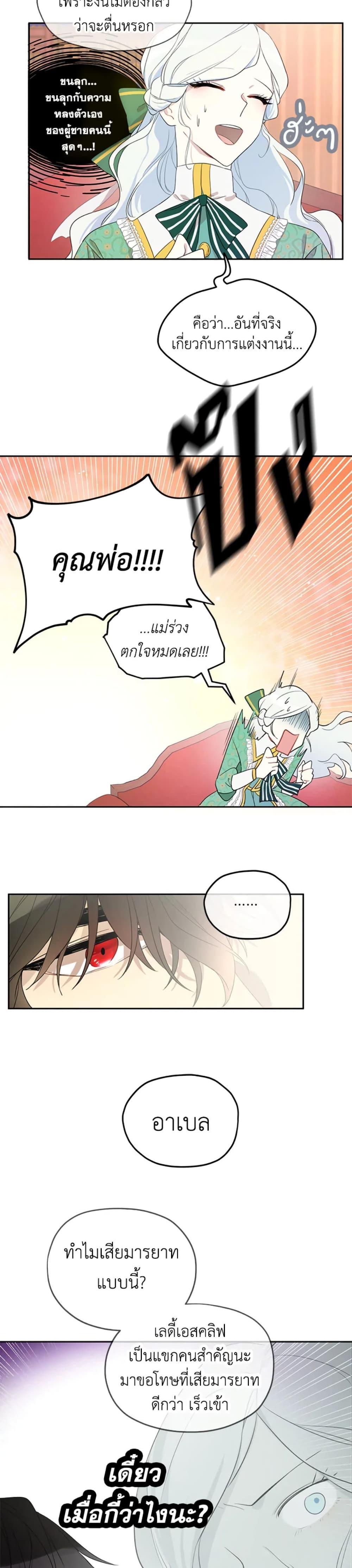 Manga-lc-com อ่านมังงะ อ่านการ์ตูน ออนไลน์ ฟรี I Became the Male Lead’s Stepmother ตอนที่ 1 2 3 4 5 6 7 8 9 10 11 12 13 14 ฟรี ไม่มีโฆษณา Manga-lc - อ่าน มังงะ อ่าน การ์ตูน ออนไลน์ อ่านมังงะ ฟรี