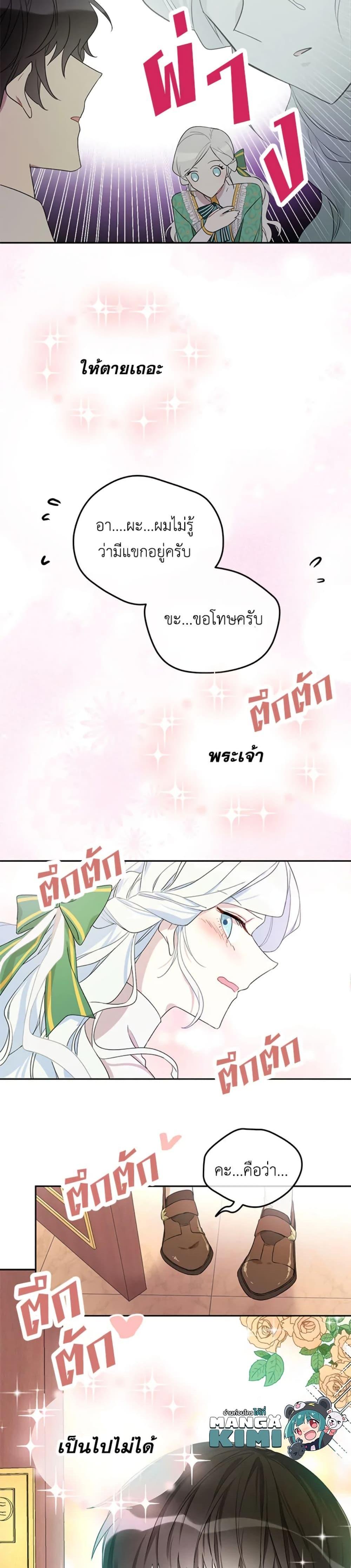 Manga-lc-com อ่านมังงะ อ่านการ์ตูน ออนไลน์ ฟรี I Became the Male Lead’s Stepmother ตอนที่ 1 2 3 4 5 6 7 8 9 10 11 12 13 14 ฟรี ไม่มีโฆษณา Manga-lc - อ่าน มังงะ อ่าน การ์ตูน ออนไลน์ อ่านมังงะ ฟรี