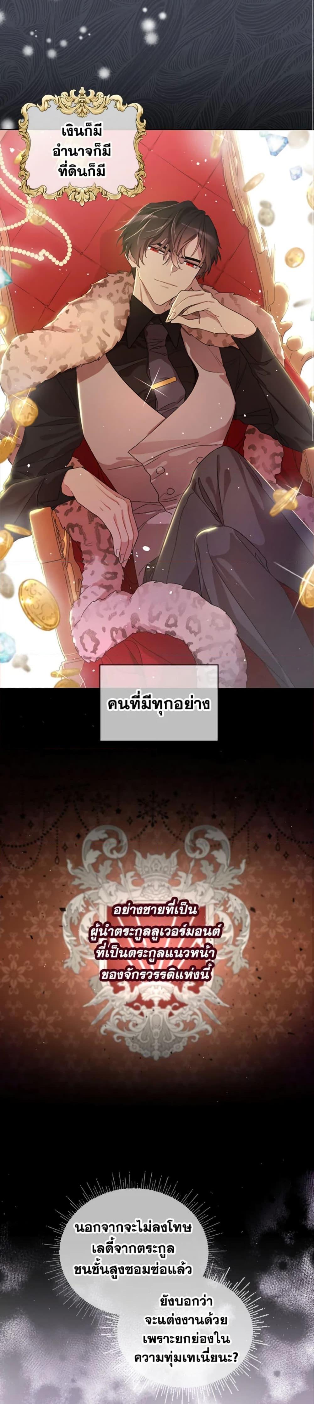 Manga-lc-com อ่านมังงะ อ่านการ์ตูน ออนไลน์ ฟรี I Became the Male Lead’s Stepmother ตอนที่ 1 2 3 4 5 6 7 8 9 10 11 12 13 14 ฟรี ไม่มีโฆษณา Manga-lc - อ่าน มังงะ อ่าน การ์ตูน ออนไลน์ อ่านมังงะ ฟรี