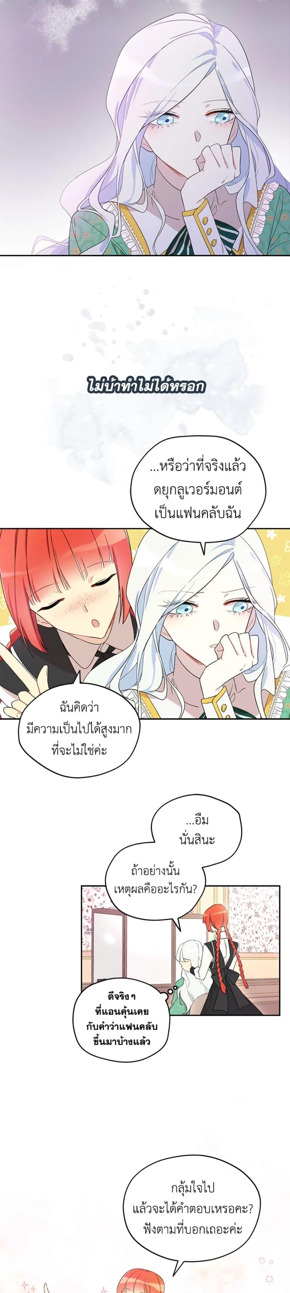 Manga-lc-com อ่านมังงะ อ่านการ์ตูน ออนไลน์ ฟรี I Became the Male Lead’s Stepmother ตอนที่ 1 2 3 4 5 6 7 8 9 10 11 12 13 14 ฟรี ไม่มีโฆษณา Manga-lc - อ่าน มังงะ อ่าน การ์ตูน ออนไลน์ อ่านมังงะ ฟรี