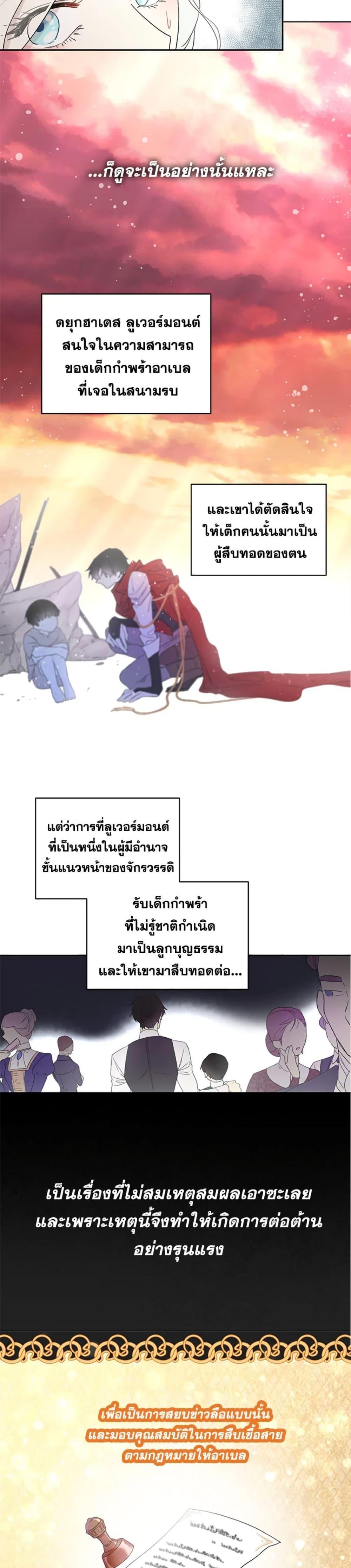 Manga-lc-com อ่านมังงะ อ่านการ์ตูน ออนไลน์ ฟรี I Became the Male Lead’s Stepmother ตอนที่ 1 2 3 4 5 6 7 8 9 10 11 12 13 14 ฟรี ไม่มีโฆษณา Manga-lc - อ่าน มังงะ อ่าน การ์ตูน ออนไลน์ อ่านมังงะ ฟรี