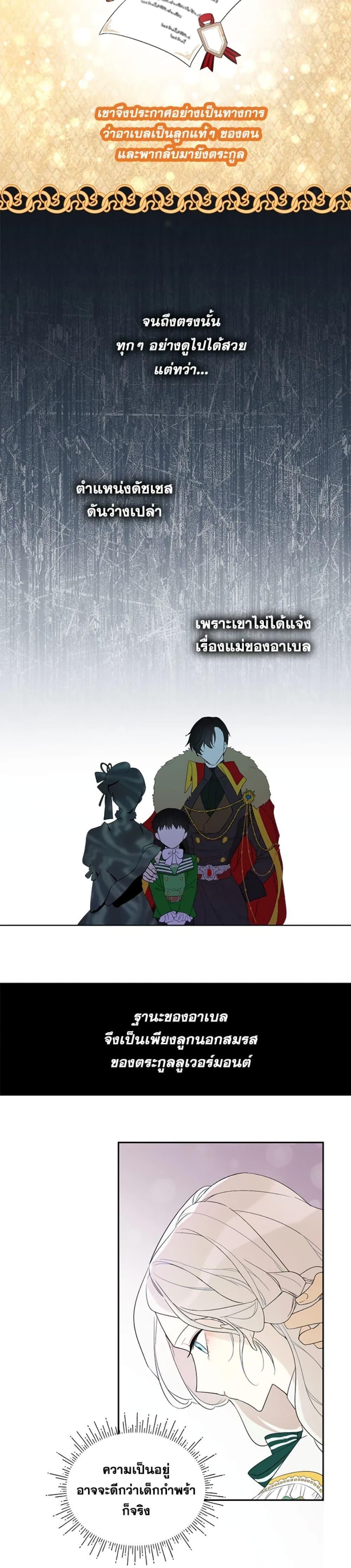 Manga-lc-com อ่านมังงะ อ่านการ์ตูน ออนไลน์ ฟรี I Became the Male Lead’s Stepmother ตอนที่ 1 2 3 4 5 6 7 8 9 10 11 12 13 14 ฟรี ไม่มีโฆษณา Manga-lc - อ่าน มังงะ อ่าน การ์ตูน ออนไลน์ อ่านมังงะ ฟรี