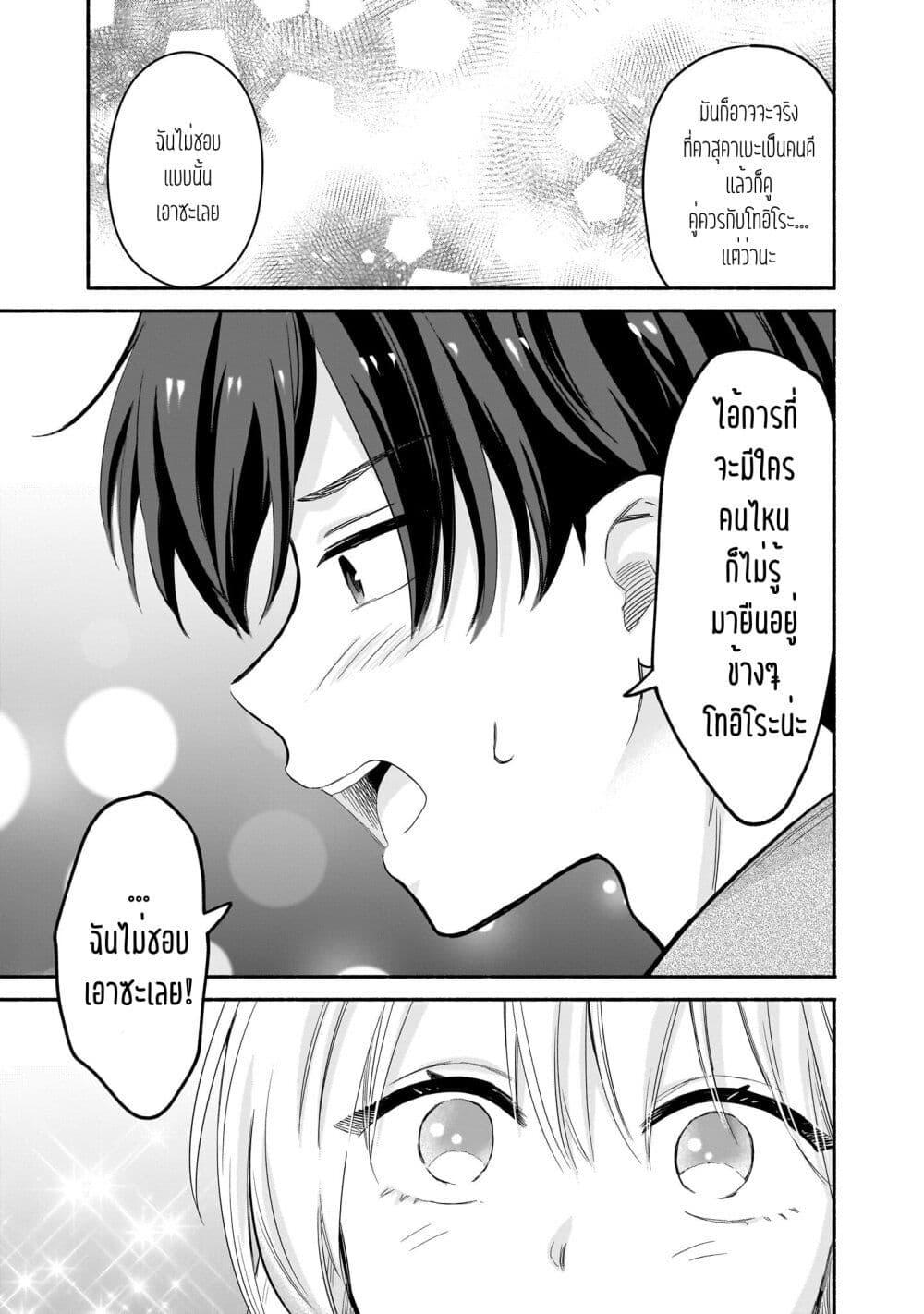 Manga-lc-com อ่านมังงะ อ่านการ์ตูน ออนไลน์ ฟรี Nee, Mou Isso Tsukiacchau Osananajimi no Bishoujo ni Tanomarete, Camouflage Kareshi Hajimemashita ตอนที่ 1 2 3 4 5 6 7 8 9 10 11 12 13 14 ฟรี ไม่มีโฆษณา Manga-lc - อ่าน มังงะ อ่าน การ์ตูน ออนไลน์ อ่านมังงะ ฟรี