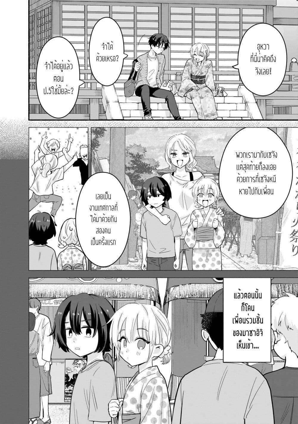Manga-lc-com อ่านมังงะ อ่านการ์ตูน ออนไลน์ ฟรี Nee, Mou Isso Tsukiacchau Osananajimi no Bishoujo ni Tanomarete, Camouflage Kareshi Hajimemashita ตอนที่ 1 2 3 4 5 6 7 8 9 10 11 12 13 14 ฟรี ไม่มีโฆษณา Manga-lc - อ่าน มังงะ อ่าน การ์ตูน ออนไลน์ อ่านมังงะ ฟรี