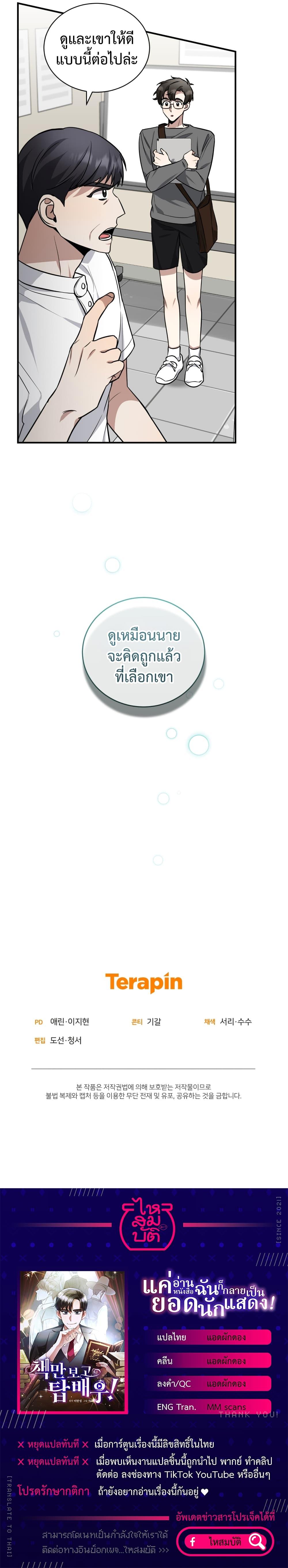 Manga-lc-com อ่านมังงะ อ่านการ์ตูน ออนไลน์ ฟรี I Became a Top Actor Just by Reading Books ตอนที่ 1 2 3 4 5 6 7 8 9 10 11 12 13 14 ฟรี ไม่มีโฆษณา Manga-lc - อ่าน มังงะ อ่าน การ์ตูน ออนไลน์ อ่านมังงะ ฟรี