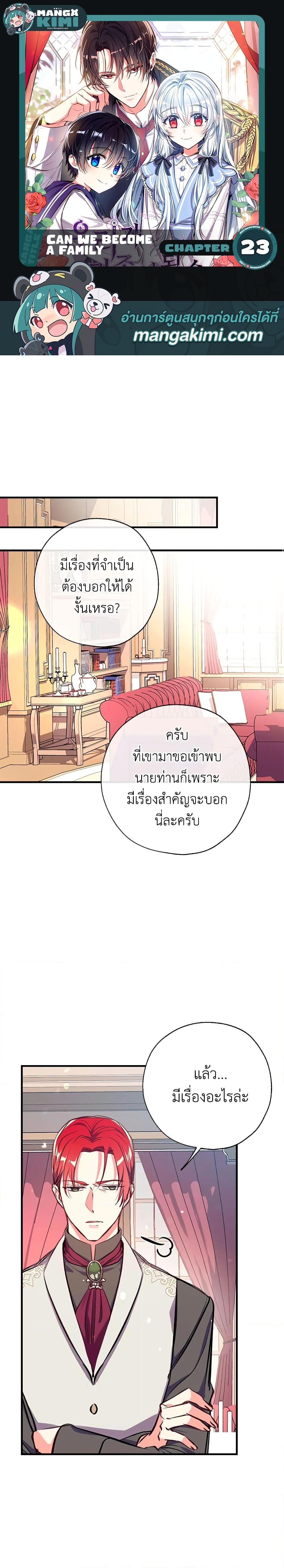 Manga-lc-com อ่านมังงะ อ่านการ์ตูน ออนไลน์ ฟรี Can We Become a Family ตอนที่ 1 2 3 4 5 6 7 8 9 10 11 12 13 14 ฟรี ไม่มีโฆษณา Manga-lc - อ่าน มังงะ อ่าน การ์ตูน ออนไลน์ อ่านมังงะ ฟรี