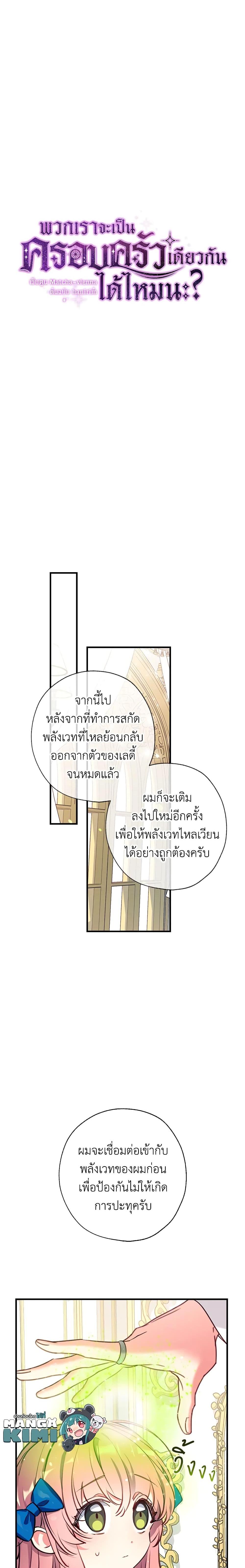 Manga-lc-com อ่านมังงะ อ่านการ์ตูน ออนไลน์ ฟรี Can We Become a Family ตอนที่ 1 2 3 4 5 6 7 8 9 10 11 12 13 14 ฟรี ไม่มีโฆษณา Manga-lc - อ่าน มังงะ อ่าน การ์ตูน ออนไลน์ อ่านมังงะ ฟรี