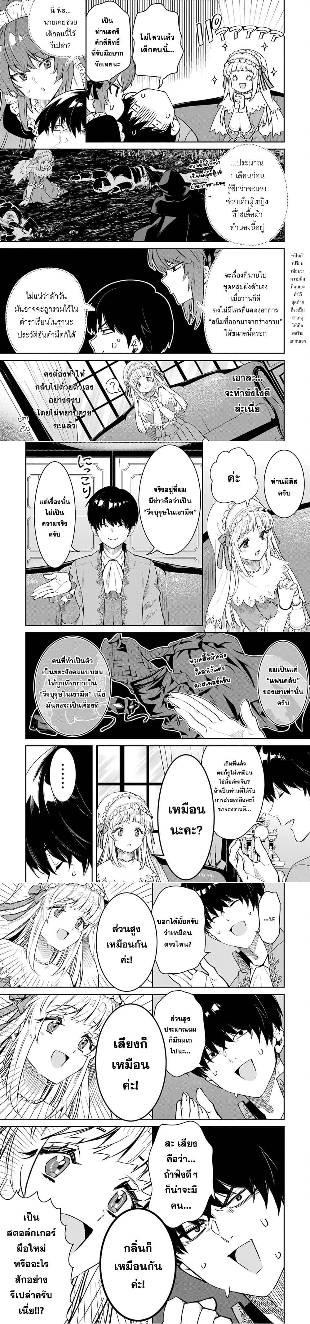 Manga-lc-com อ่านมังงะ อ่านการ์ตูน ออนไลน์ ฟรี Ore wa Kage no Eiyuu ja Arimasen! ตอนที่ 1 2 3 4 5 6 7 8 9 10 11 12 13 14 ฟรี ไม่มีโฆษณา Manga-lc - อ่าน มังงะ อ่าน การ์ตูน ออนไลน์ อ่านมังงะ ฟรี