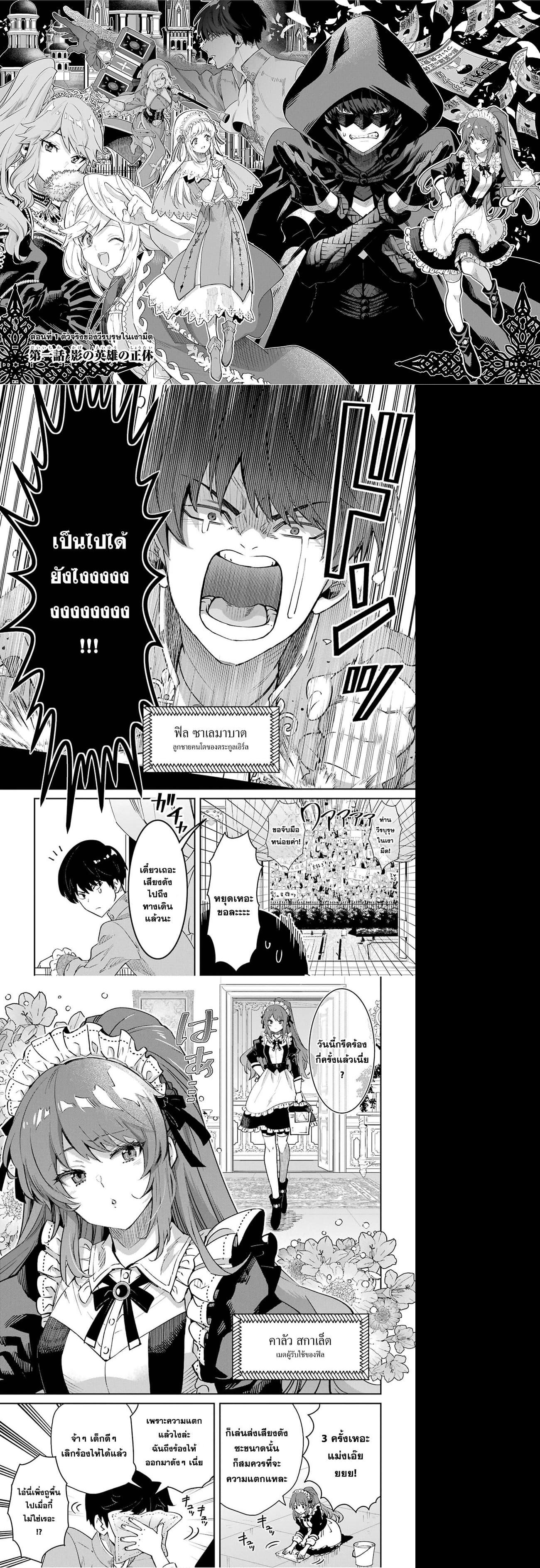 Manga-lc-com อ่านมังงะ อ่านการ์ตูน ออนไลน์ ฟรี Ore wa Kage no Eiyuu ja Arimasen! ตอนที่ 1 2 3 4 5 6 7 8 9 10 11 12 13 14 ฟรี ไม่มีโฆษณา Manga-lc - อ่าน มังงะ อ่าน การ์ตูน ออนไลน์ อ่านมังงะ ฟรี