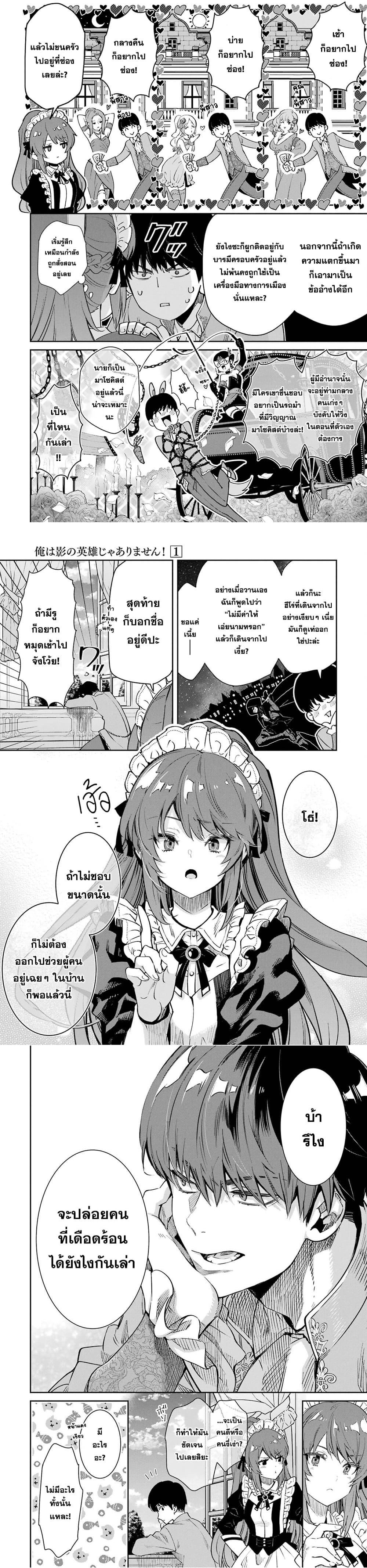 Manga-lc-com อ่านมังงะ อ่านการ์ตูน ออนไลน์ ฟรี Ore wa Kage no Eiyuu ja Arimasen! ตอนที่ 1 2 3 4 5 6 7 8 9 10 11 12 13 14 ฟรี ไม่มีโฆษณา Manga-lc - อ่าน มังงะ อ่าน การ์ตูน ออนไลน์ อ่านมังงะ ฟรี