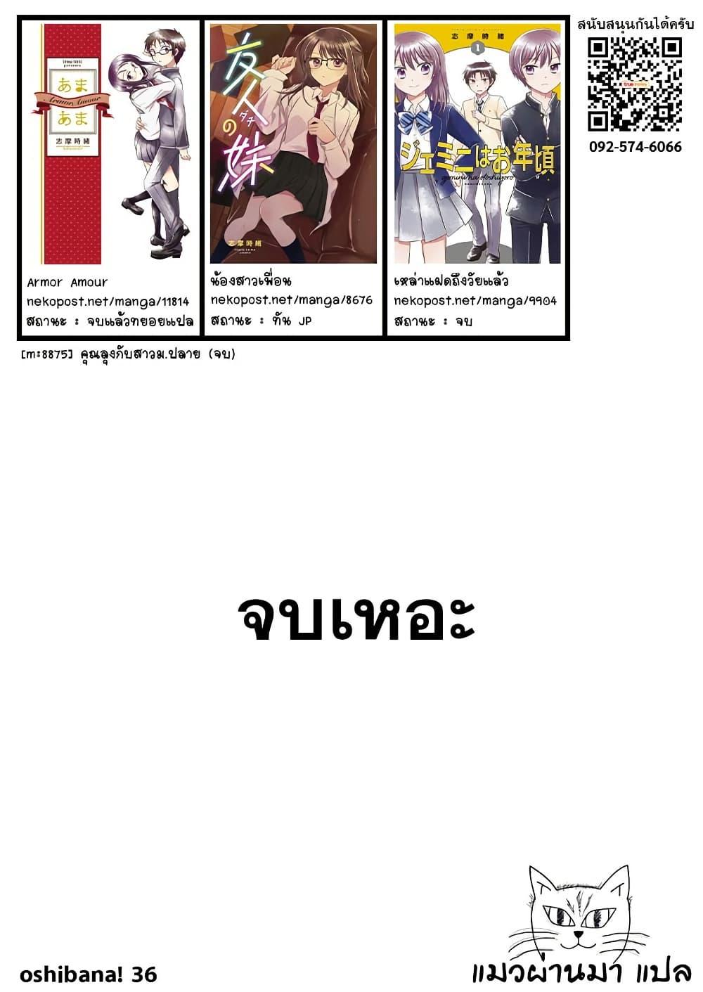 Manga-lc-com อ่านมังงะ อ่านการ์ตูน ออนไลน์ ฟรี Oshibana! ตอนที่ 1 2 3 4 5 6 7 8 9 10 11 12 13 14 ฟรี ไม่มีโฆษณา Manga-lc - อ่าน มังงะ อ่าน การ์ตูน ออนไลน์ อ่านมังงะ ฟรี