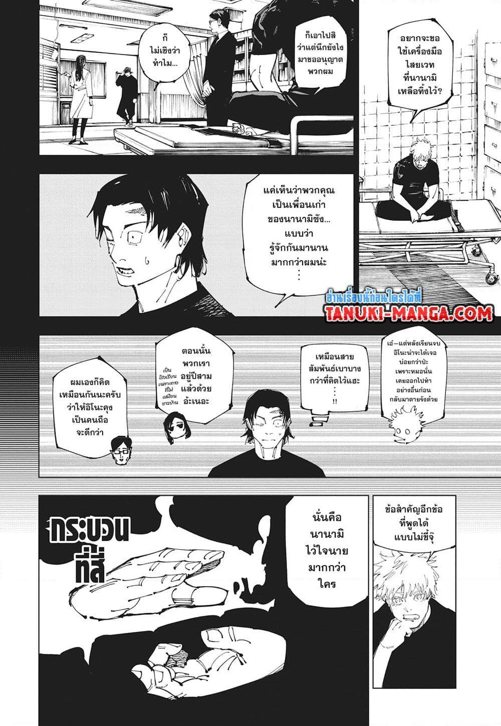 Manga-lc-com อ่านมังงะ อ่านการ์ตูน ออนไลน์ ฟรี Jujutsu Kaisen ตอนที่ 1 2 3 4 5 6 7 8 9 10 11 12 13 14 ฟรี ไม่มีโฆษณา Manga-lc - อ่าน มังงะ อ่าน การ์ตูน ออนไลน์ อ่านมังงะ ฟรี