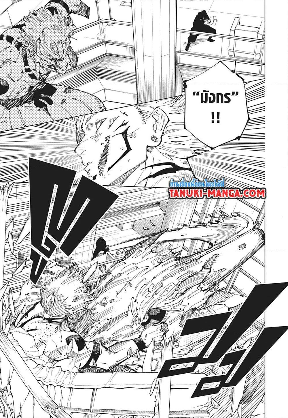 Manga-lc-com อ่านมังงะ อ่านการ์ตูน ออนไลน์ ฟรี Jujutsu Kaisen ตอนที่ 1 2 3 4 5 6 7 8 9 10 11 12 13 14 ฟรี ไม่มีโฆษณา Manga-lc - อ่าน มังงะ อ่าน การ์ตูน ออนไลน์ อ่านมังงะ ฟรี