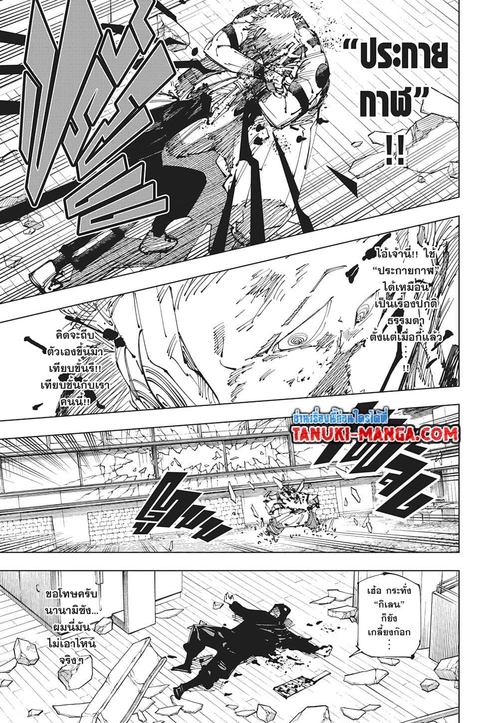 Manga-lc-com อ่านมังงะ อ่านการ์ตูน ออนไลน์ ฟรี Jujutsu Kaisen ตอนที่ 1 2 3 4 5 6 7 8 9 10 11 12 13 14 ฟรี ไม่มีโฆษณา Manga-lc - อ่าน มังงะ อ่าน การ์ตูน ออนไลน์ อ่านมังงะ ฟรี