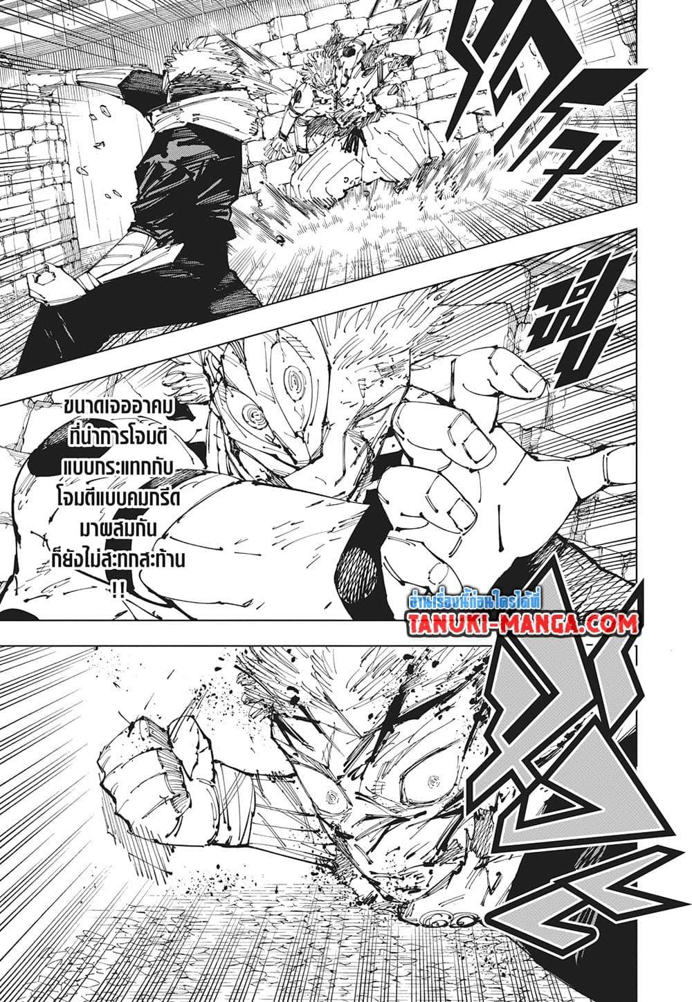 Manga-lc-com อ่านมังงะ อ่านการ์ตูน ออนไลน์ ฟรี Jujutsu Kaisen ตอนที่ 1 2 3 4 5 6 7 8 9 10 11 12 13 14 ฟรี ไม่มีโฆษณา Manga-lc - อ่าน มังงะ อ่าน การ์ตูน ออนไลน์ อ่านมังงะ ฟรี