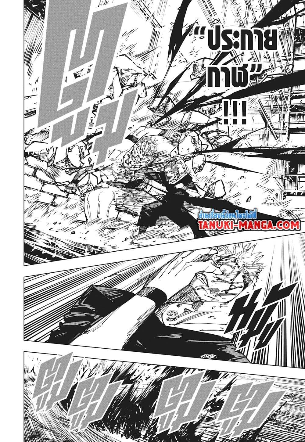Manga-lc-com อ่านมังงะ อ่านการ์ตูน ออนไลน์ ฟรี Jujutsu Kaisen ตอนที่ 1 2 3 4 5 6 7 8 9 10 11 12 13 14 ฟรี ไม่มีโฆษณา Manga-lc - อ่าน มังงะ อ่าน การ์ตูน ออนไลน์ อ่านมังงะ ฟรี
