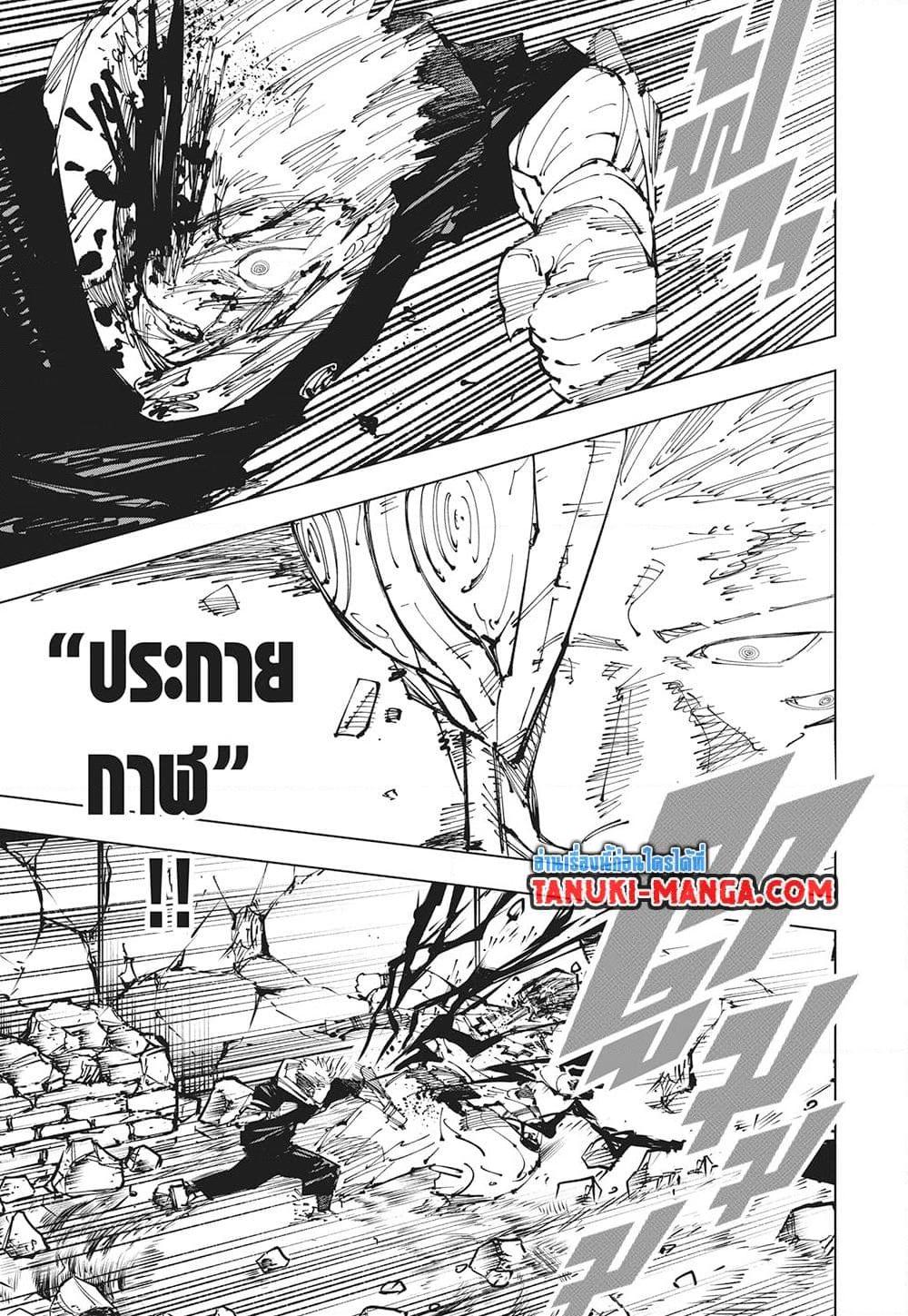 Manga-lc-com อ่านมังงะ อ่านการ์ตูน ออนไลน์ ฟรี Jujutsu Kaisen ตอนที่ 1 2 3 4 5 6 7 8 9 10 11 12 13 14 ฟรี ไม่มีโฆษณา Manga-lc - อ่าน มังงะ อ่าน การ์ตูน ออนไลน์ อ่านมังงะ ฟรี