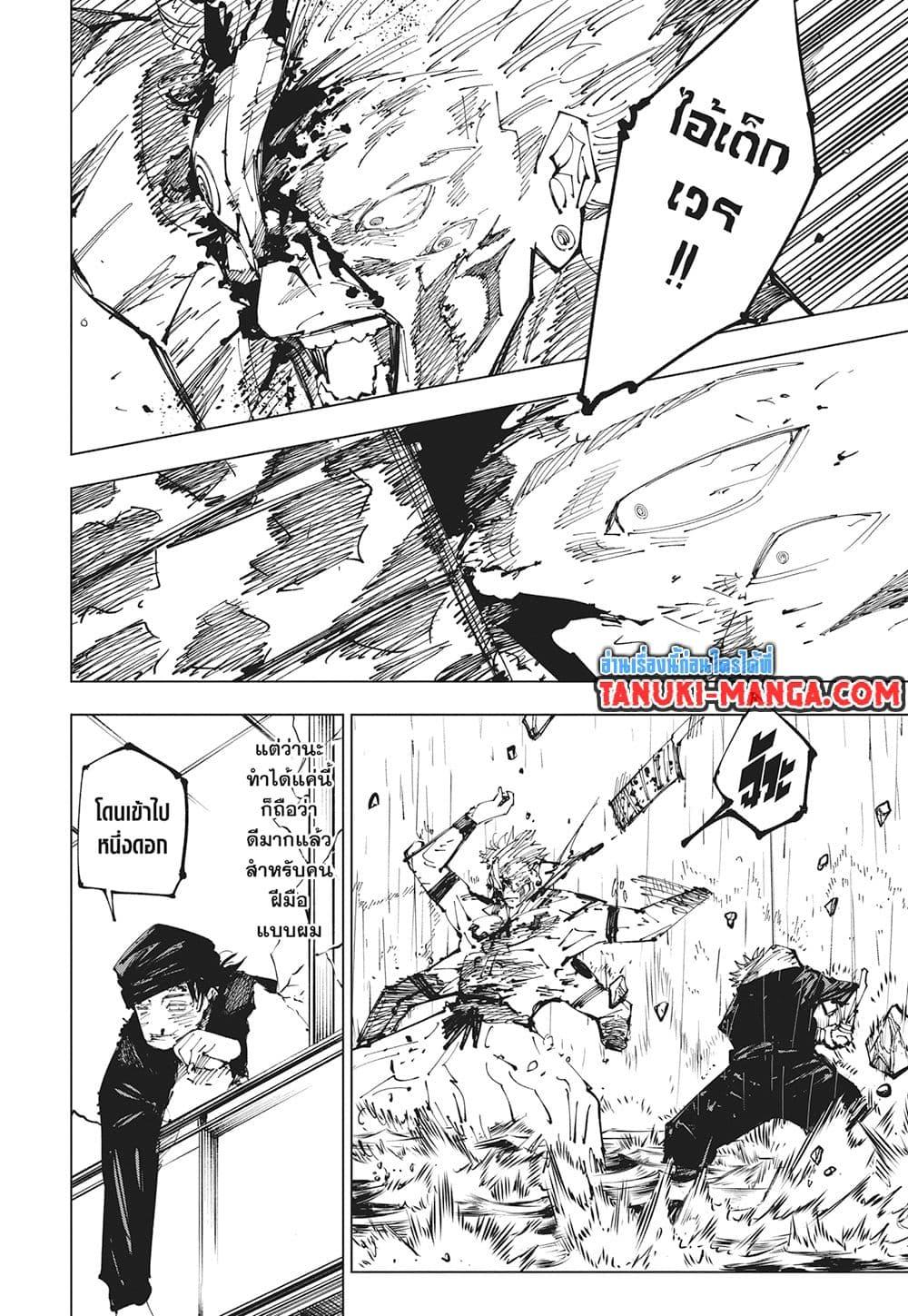 Manga-lc-com อ่านมังงะ อ่านการ์ตูน ออนไลน์ ฟรี Jujutsu Kaisen ตอนที่ 1 2 3 4 5 6 7 8 9 10 11 12 13 14 ฟรี ไม่มีโฆษณา Manga-lc - อ่าน มังงะ อ่าน การ์ตูน ออนไลน์ อ่านมังงะ ฟรี