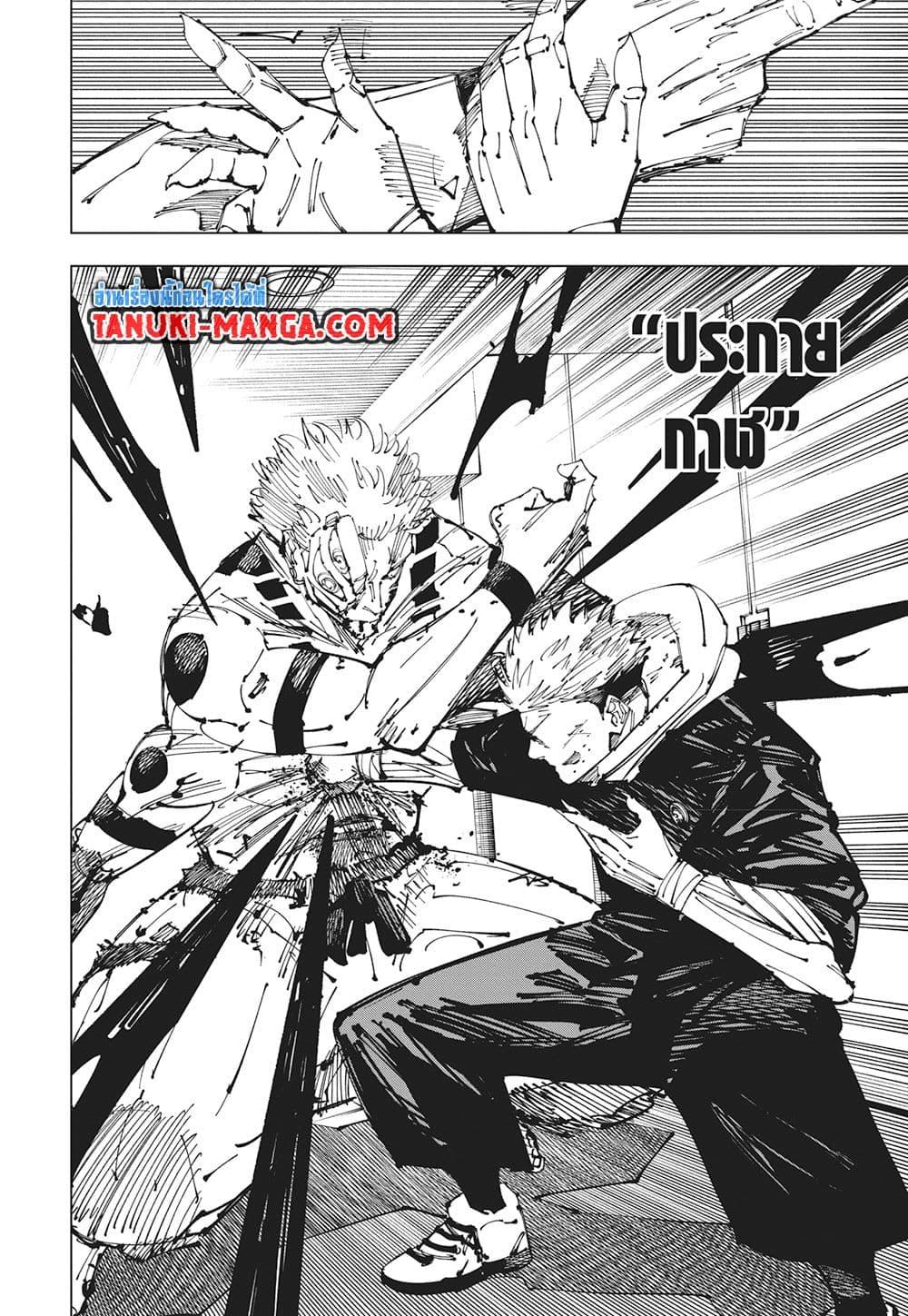 Manga-lc-com อ่านมังงะ อ่านการ์ตูน ออนไลน์ ฟรี Jujutsu Kaisen ตอนที่ 1 2 3 4 5 6 7 8 9 10 11 12 13 14 ฟรี ไม่มีโฆษณา Manga-lc - อ่าน มังงะ อ่าน การ์ตูน ออนไลน์ อ่านมังงะ ฟรี