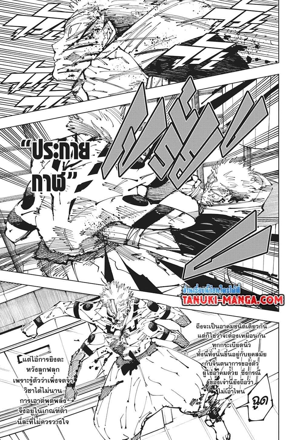 Manga-lc-com อ่านมังงะ อ่านการ์ตูน ออนไลน์ ฟรี Jujutsu Kaisen ตอนที่ 1 2 3 4 5 6 7 8 9 10 11 12 13 14 ฟรี ไม่มีโฆษณา Manga-lc - อ่าน มังงะ อ่าน การ์ตูน ออนไลน์ อ่านมังงะ ฟรี