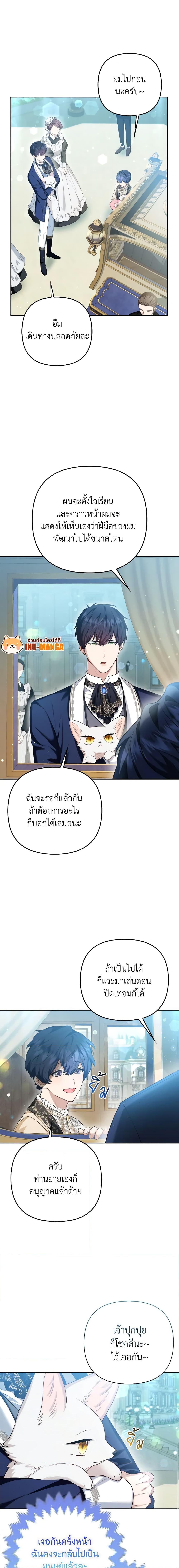 Manga-lc-com อ่านมังงะ อ่านการ์ตูน ออนไลน์ ฟรี The Grand Duke’s Fox Princess ตอนที่ 1 2 3 4 5 6 7 8 9 10 11 12 13 14 ฟรี ไม่มีโฆษณา Manga-lc - อ่าน มังงะ อ่าน การ์ตูน ออนไลน์ อ่านมังงะ ฟรี