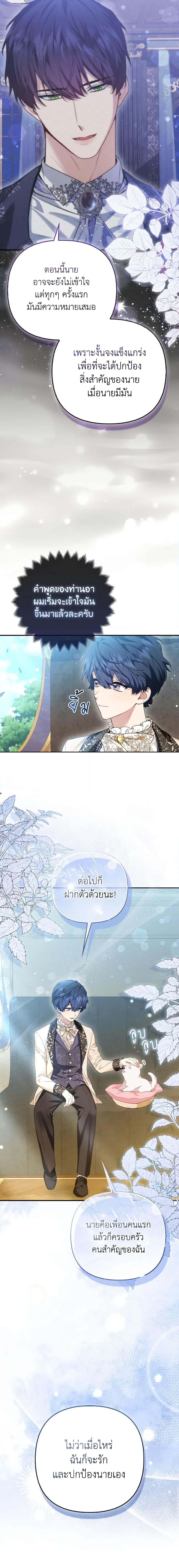 Manga-lc-com อ่านมังงะ อ่านการ์ตูน ออนไลน์ ฟรี The Grand Duke’s Fox Princess ตอนที่ 1 2 3 4 5 6 7 8 9 10 11 12 13 14 ฟรี ไม่มีโฆษณา Manga-lc - อ่าน มังงะ อ่าน การ์ตูน ออนไลน์ อ่านมังงะ ฟรี