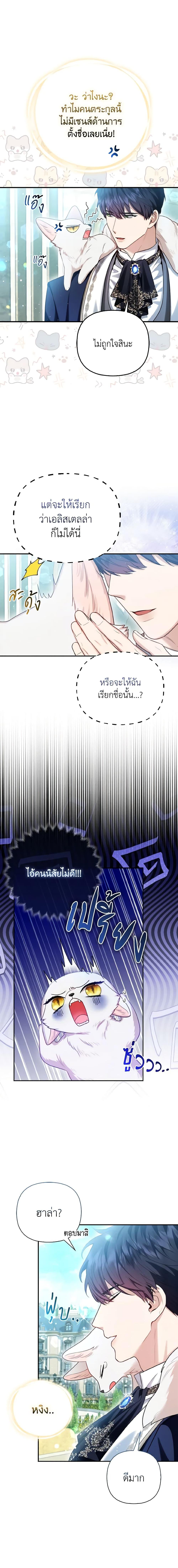 Manga-lc-com อ่านมังงะ อ่านการ์ตูน ออนไลน์ ฟรี The Grand Duke’s Fox Princess ตอนที่ 1 2 3 4 5 6 7 8 9 10 11 12 13 14 ฟรี ไม่มีโฆษณา Manga-lc - อ่าน มังงะ อ่าน การ์ตูน ออนไลน์ อ่านมังงะ ฟรี