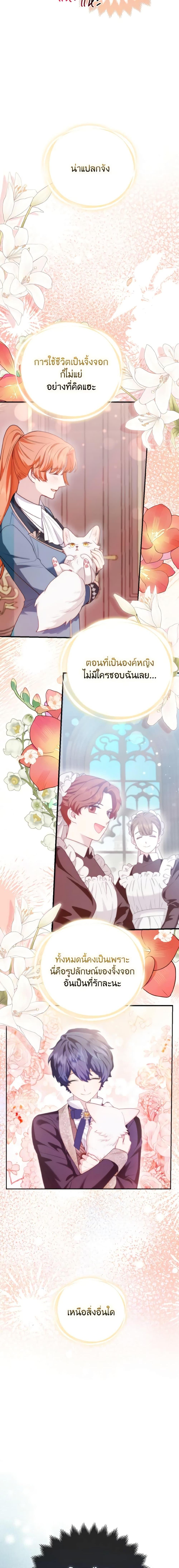 Manga-lc-com อ่านมังงะ อ่านการ์ตูน ออนไลน์ ฟรี The Grand Duke’s Fox Princess ตอนที่ 1 2 3 4 5 6 7 8 9 10 11 12 13 14 ฟรี ไม่มีโฆษณา Manga-lc - อ่าน มังงะ อ่าน การ์ตูน ออนไลน์ อ่านมังงะ ฟรี