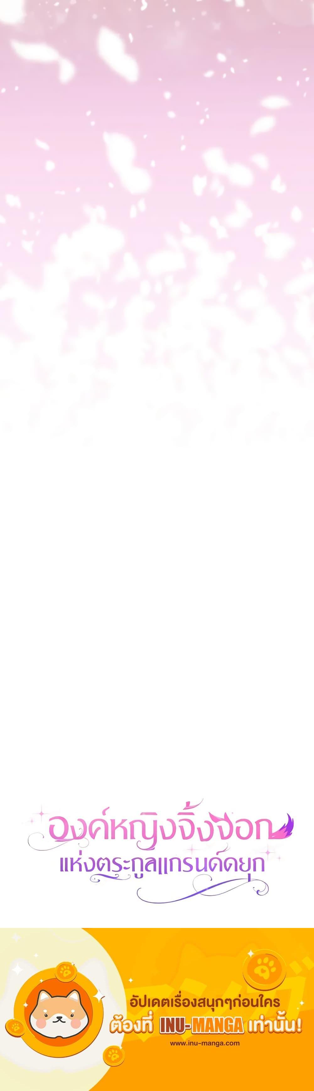 Manga-lc-com อ่านมังงะ อ่านการ์ตูน ออนไลน์ ฟรี The Grand Duke’s Fox Princess ตอนที่ 1 2 3 4 5 6 7 8 9 10 11 12 13 14 ฟรี ไม่มีโฆษณา Manga-lc - อ่าน มังงะ อ่าน การ์ตูน ออนไลน์ อ่านมังงะ ฟรี