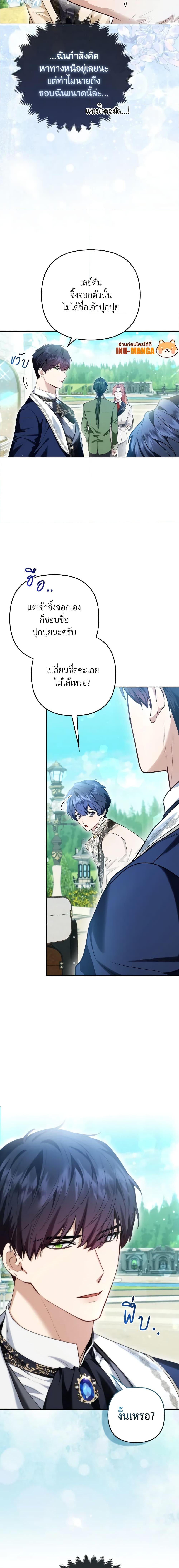 Manga-lc-com อ่านมังงะ อ่านการ์ตูน ออนไลน์ ฟรี The Grand Duke’s Fox Princess ตอนที่ 1 2 3 4 5 6 7 8 9 10 11 12 13 14 ฟรี ไม่มีโฆษณา Manga-lc - อ่าน มังงะ อ่าน การ์ตูน ออนไลน์ อ่านมังงะ ฟรี