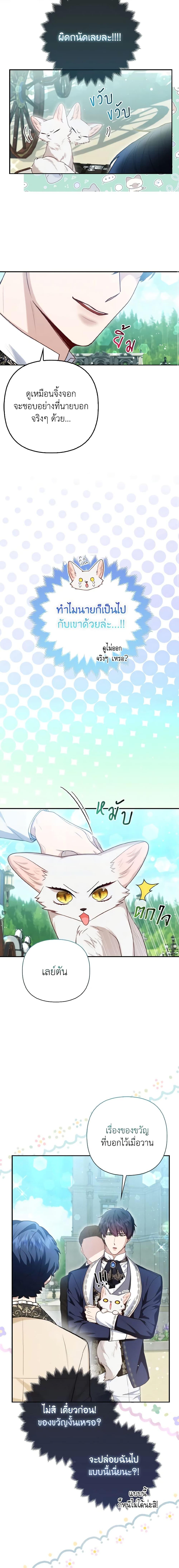 Manga-lc-com อ่านมังงะ อ่านการ์ตูน ออนไลน์ ฟรี The Grand Duke’s Fox Princess ตอนที่ 1 2 3 4 5 6 7 8 9 10 11 12 13 14 ฟรี ไม่มีโฆษณา Manga-lc - อ่าน มังงะ อ่าน การ์ตูน ออนไลน์ อ่านมังงะ ฟรี