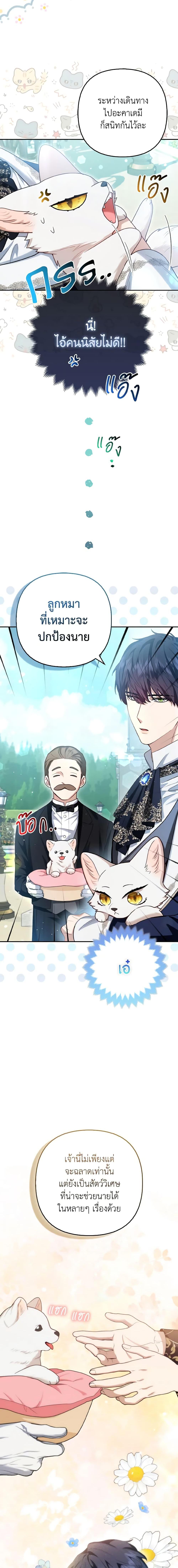 Manga-lc-com อ่านมังงะ อ่านการ์ตูน ออนไลน์ ฟรี The Grand Duke’s Fox Princess ตอนที่ 1 2 3 4 5 6 7 8 9 10 11 12 13 14 ฟรี ไม่มีโฆษณา Manga-lc - อ่าน มังงะ อ่าน การ์ตูน ออนไลน์ อ่านมังงะ ฟรี