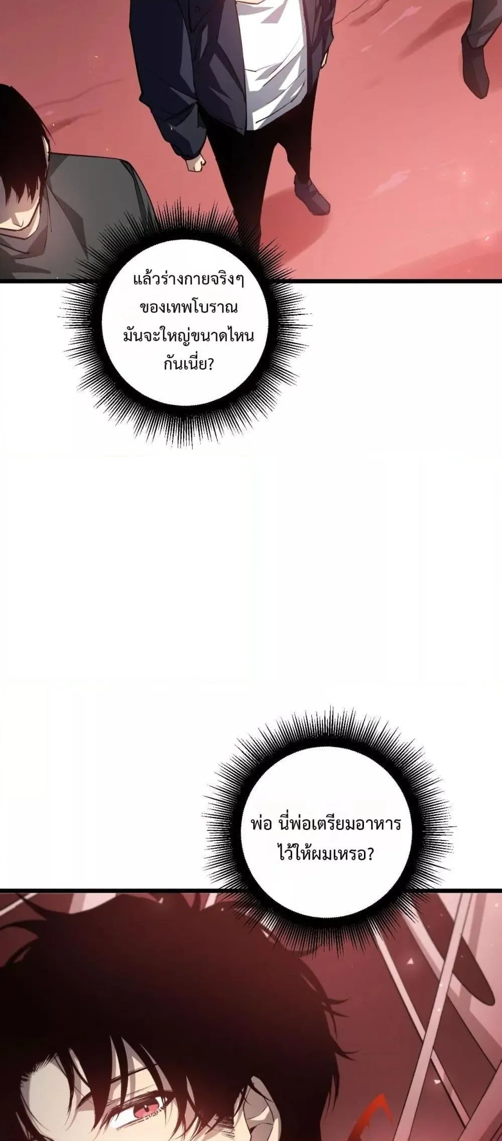 Overlord of Insects อาช_พระด_บเทพ เจ_าแห_งแมลงภ_ยพ_บ_ต_ ตอนที่ ตอนที่ 36 รูปที่ 10