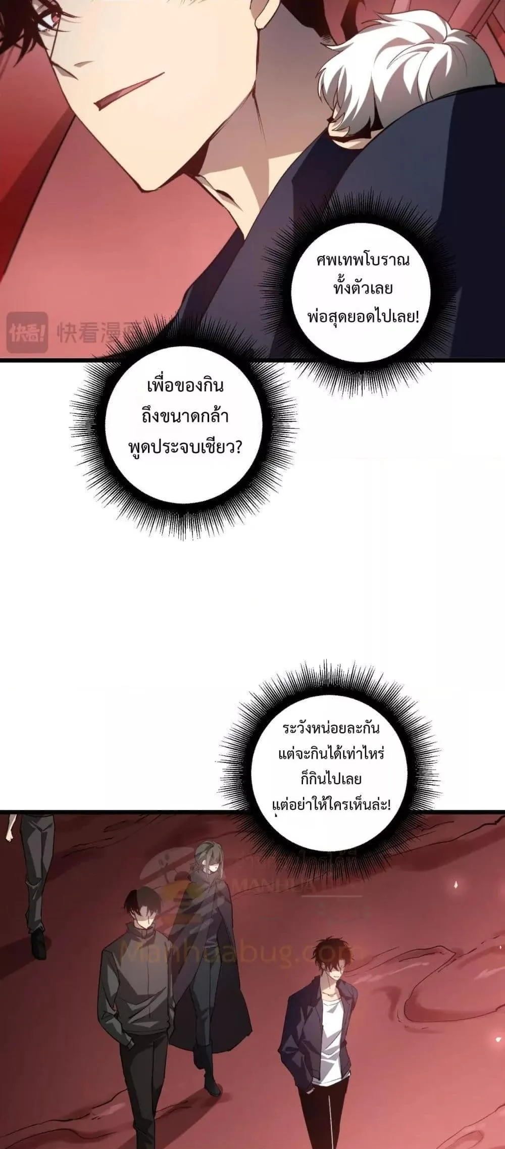 Overlord of Insects อาช_พระด_บเทพ เจ_าแห_งแมลงภ_ยพ_บ_ต_ ตอนที่ ตอนที่ 36 รูปที่ 11