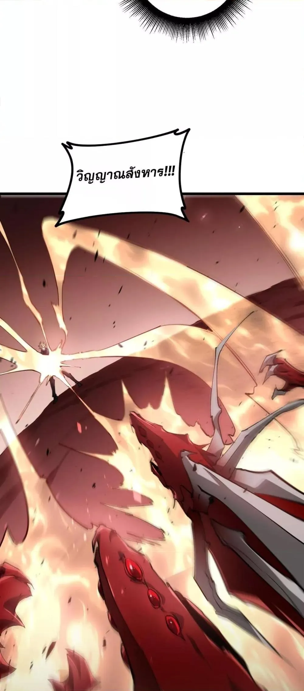 Overlord of Insects อาช_พระด_บเทพ เจ_าแห_งแมลงภ_ยพ_บ_ต_ ตอนที่ ตอนที่ 36 รูปที่ 15