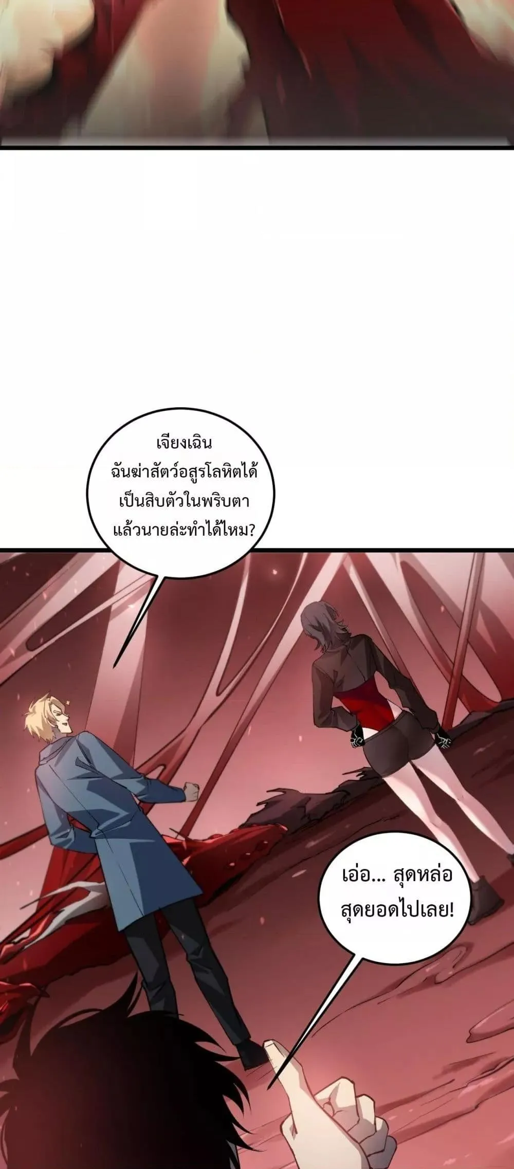 Overlord of Insects อาช_พระด_บเทพ เจ_าแห_งแมลงภ_ยพ_บ_ต_ ตอนที่ ตอนที่ 36 รูปที่ 16