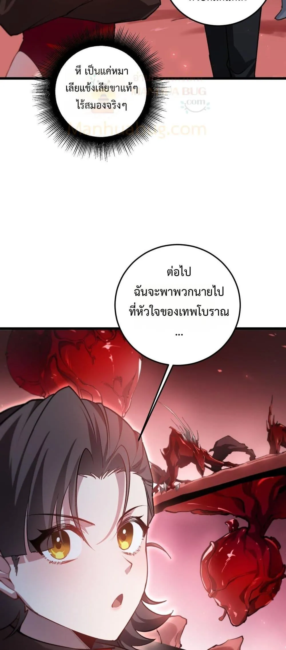 Overlord of Insects อาช_พระด_บเทพ เจ_าแห_งแมลงภ_ยพ_บ_ต_ ตอนที่ ตอนที่ 36 รูปที่ 18