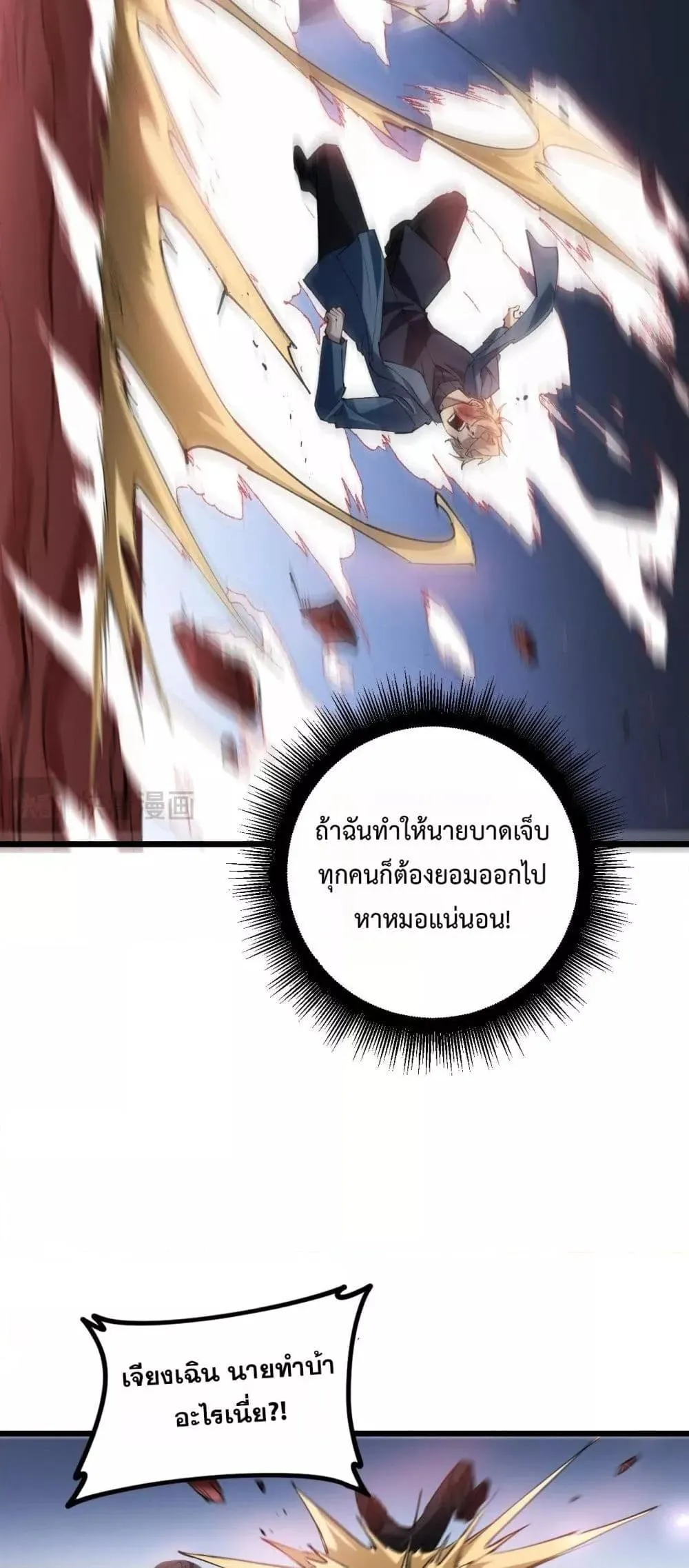 Overlord of Insects อาช_พระด_บเทพ เจ_าแห_งแมลงภ_ยพ_บ_ต_ ตอนที่ ตอนที่ 36 รูปที่ 26