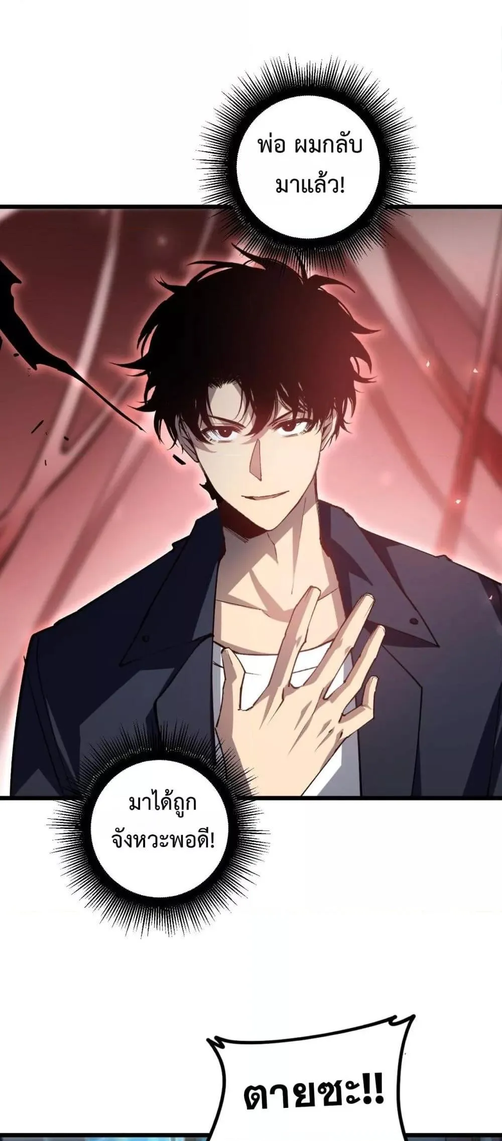 Overlord of Insects อาช_พระด_บเทพ เจ_าแห_งแมลงภ_ยพ_บ_ต_ ตอนที่ ตอนที่ 36 รูปที่ 30