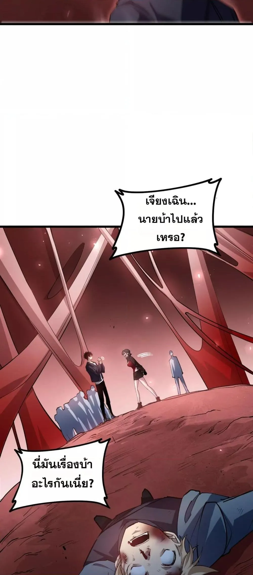 Overlord of Insects อาช_พระด_บเทพ เจ_าแห_งแมลงภ_ยพ_บ_ต_ ตอนที่ ตอนที่ 36 รูปที่ 36