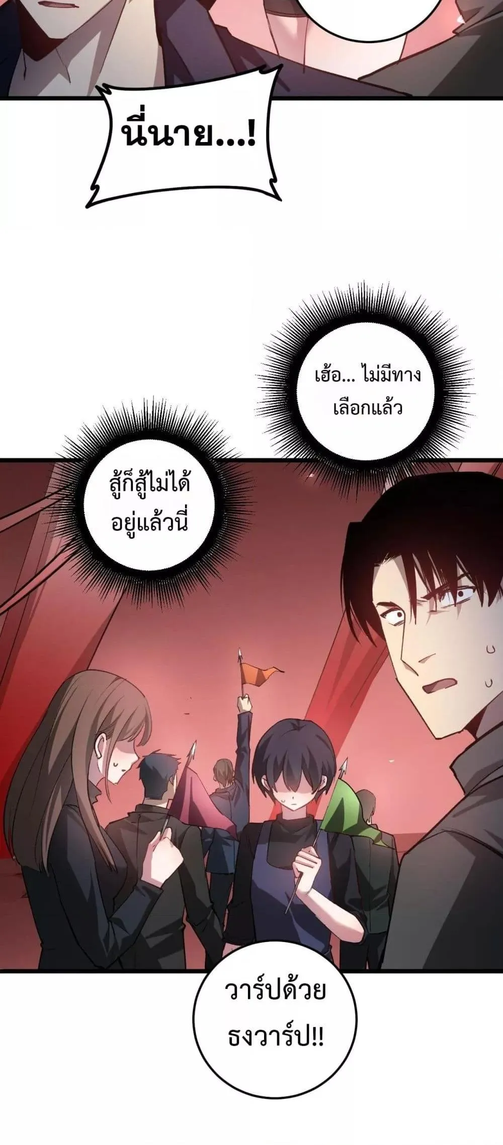 Overlord of Insects อาช_พระด_บเทพ เจ_าแห_งแมลงภ_ยพ_บ_ต_ ตอนที่ ตอนที่ 36 รูปที่ 39