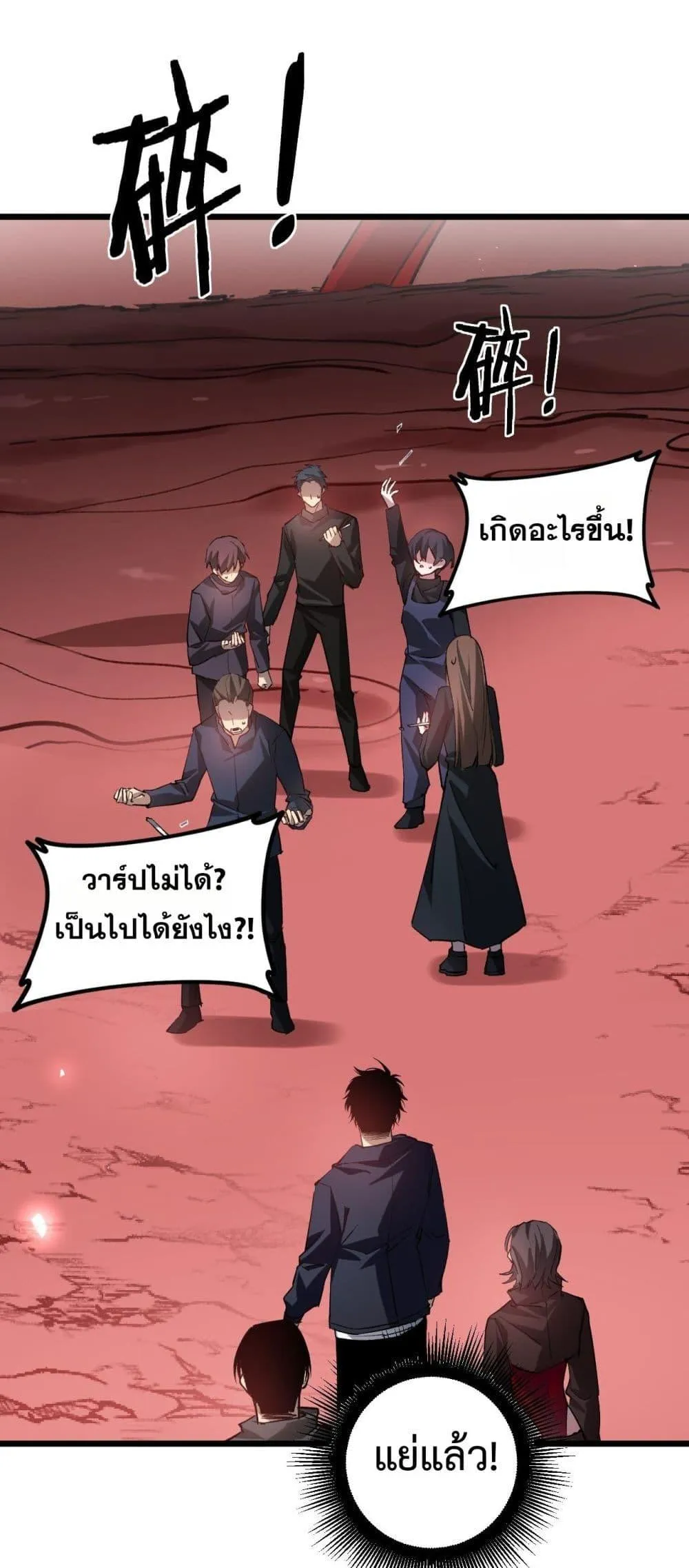 Overlord of Insects อาช_พระด_บเทพ เจ_าแห_งแมลงภ_ยพ_บ_ต_ ตอนที่ ตอนที่ 36 รูปที่ 40