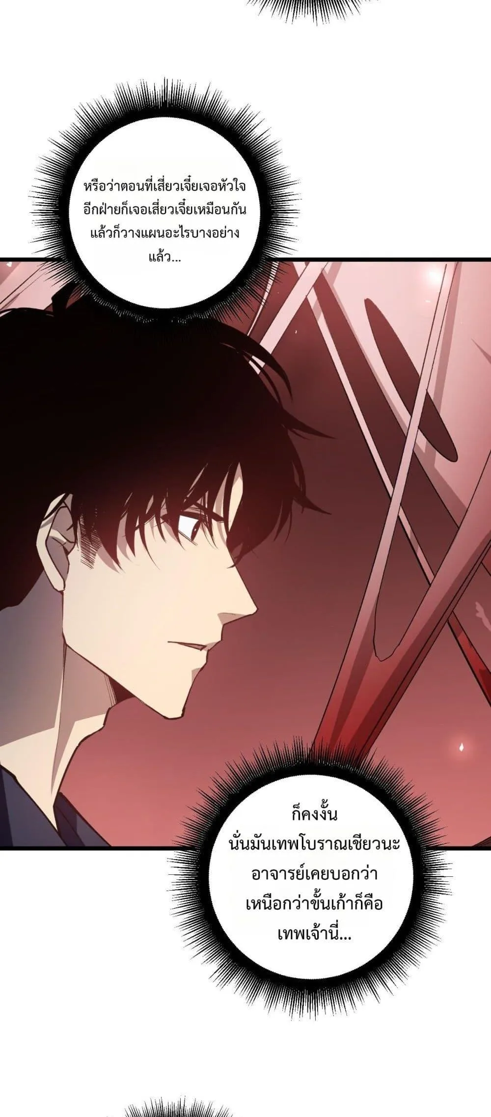 Overlord of Insects อาช_พระด_บเทพ เจ_าแห_งแมลงภ_ยพ_บ_ต_ ตอนที่ ตอนที่ 36 รูปที่ 41