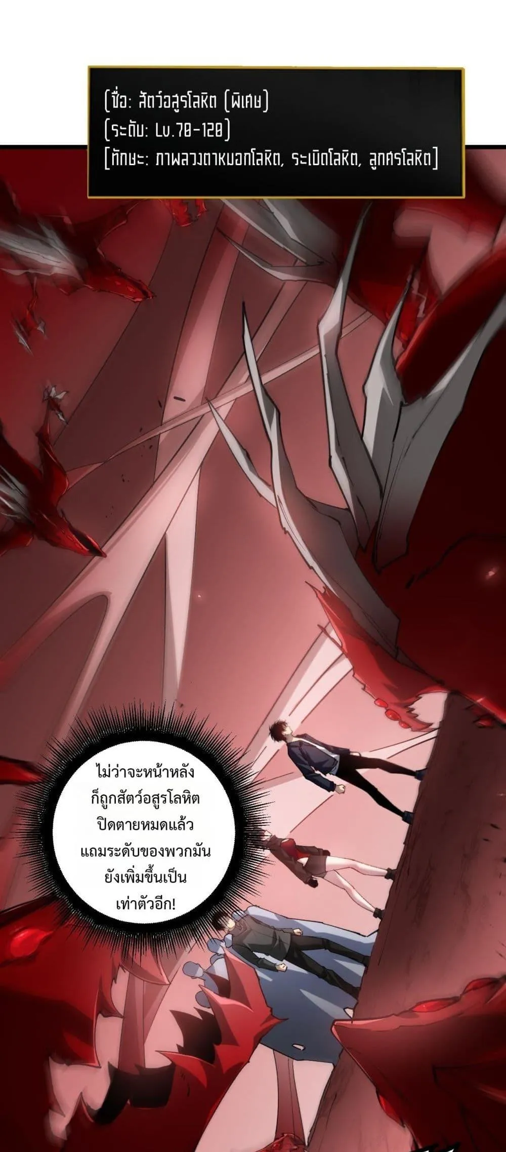 Overlord of Insects อาช_พระด_บเทพ เจ_าแห_งแมลงภ_ยพ_บ_ต_ ตอนที่ ตอนที่ 36 รูปที่ 48