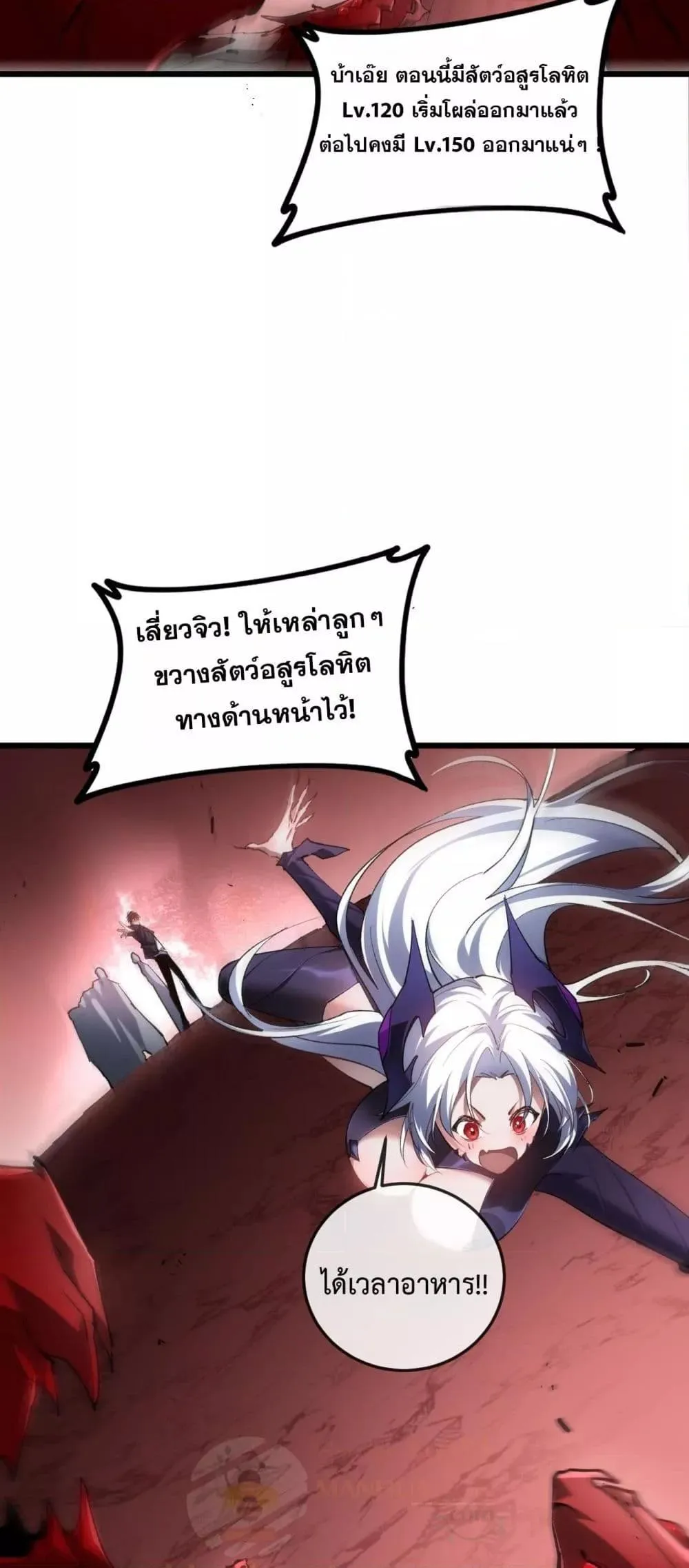 Overlord of Insects อาช_พระด_บเทพ เจ_าแห_งแมลงภ_ยพ_บ_ต_ ตอนที่ ตอนที่ 36 รูปที่ 49