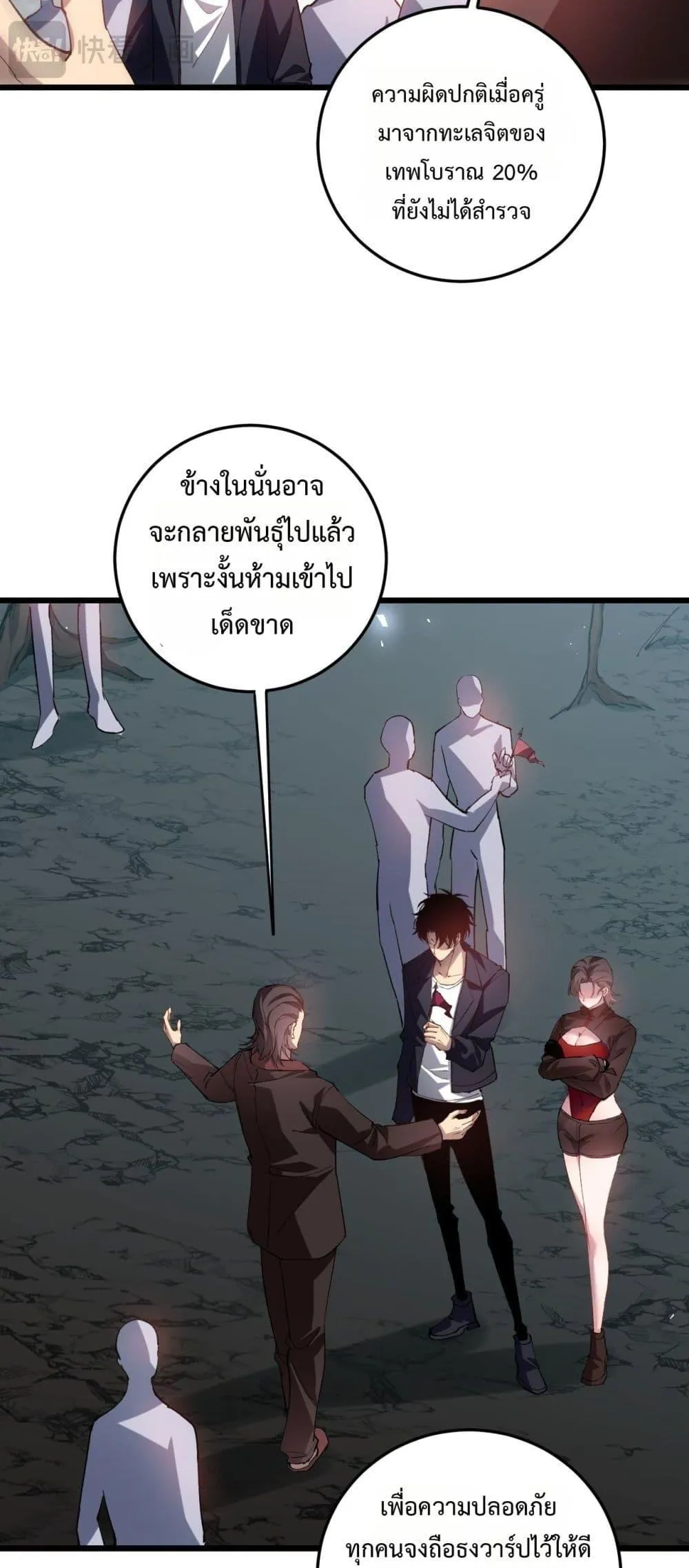 Overlord of Insects อาช_พระด_บเทพ เจ_าแห_งแมลงภ_ยพ_บ_ต_ ตอนที่ ตอนที่ 36 รูปที่ 6