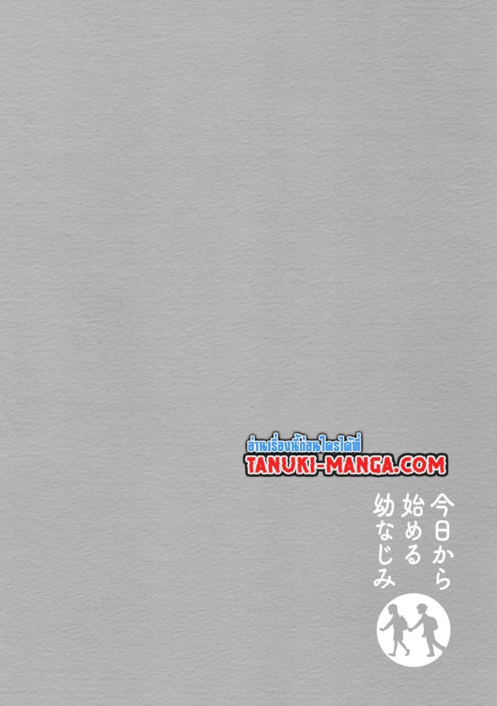 Manga-lc-com อ่านมังงะ อ่านการ์ตูน ออนไลน์ ฟรี Kyou kara Hajimeru Osananajimi ตอนที่ 1 2 3 4 5 6 7 8 9 10 11 12 13 14 ฟรี ไม่มีโฆษณา Manga-lc - อ่าน มังงะ อ่าน การ์ตูน ออนไลน์ อ่านมังงะ ฟรี