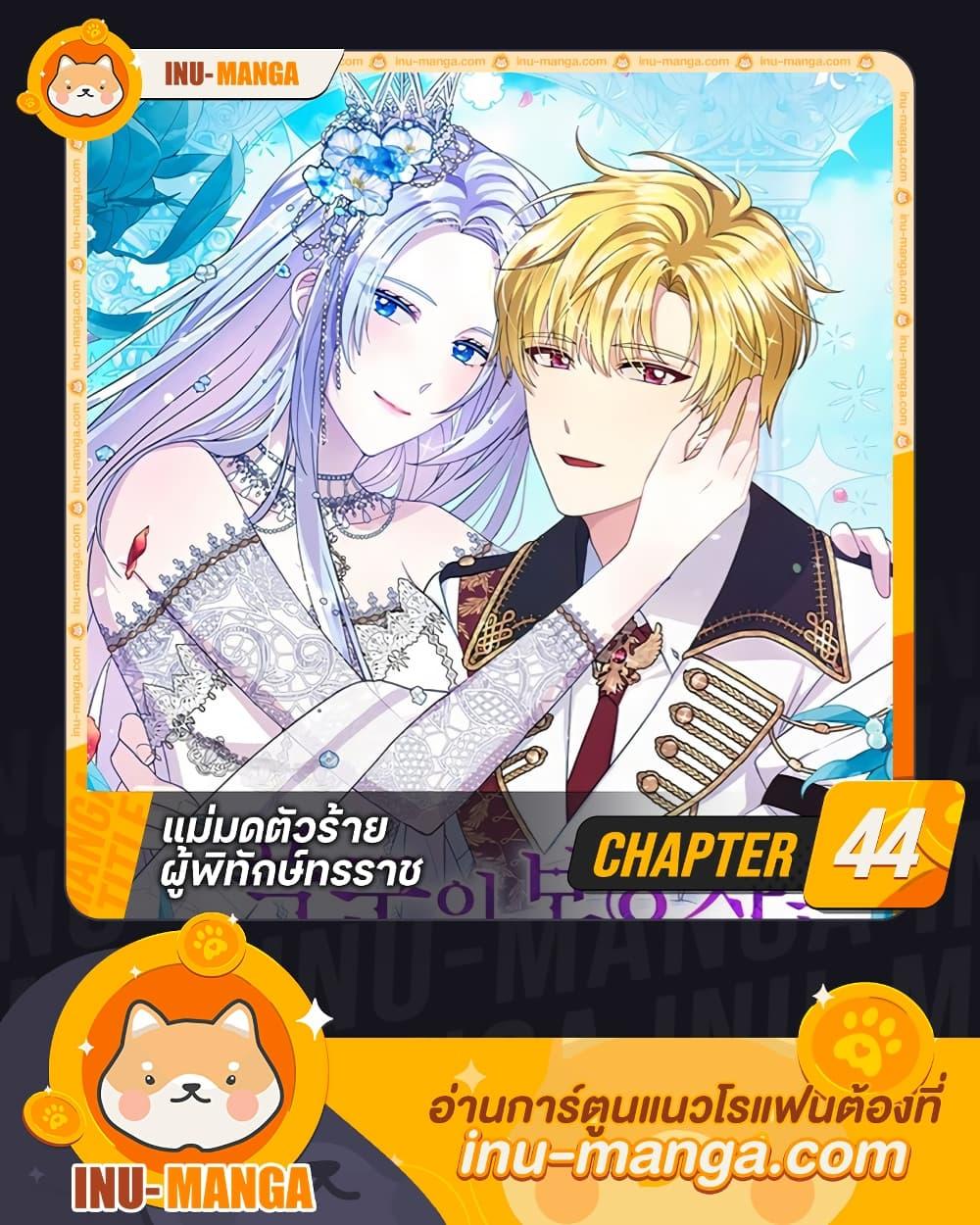Manga-lc-com อ่านมังงะ อ่านการ์ตูน ออนไลน์ ฟรี The Tyrant’s Guardian is an Evil Witch ตอนที่ 1 2 3 4 5 6 7 8 9 10 11 12 13 14 ฟรี ไม่มีโฆษณา Manga-lc - อ่าน มังงะ อ่าน การ์ตูน ออนไลน์ อ่านมังงะ ฟรี