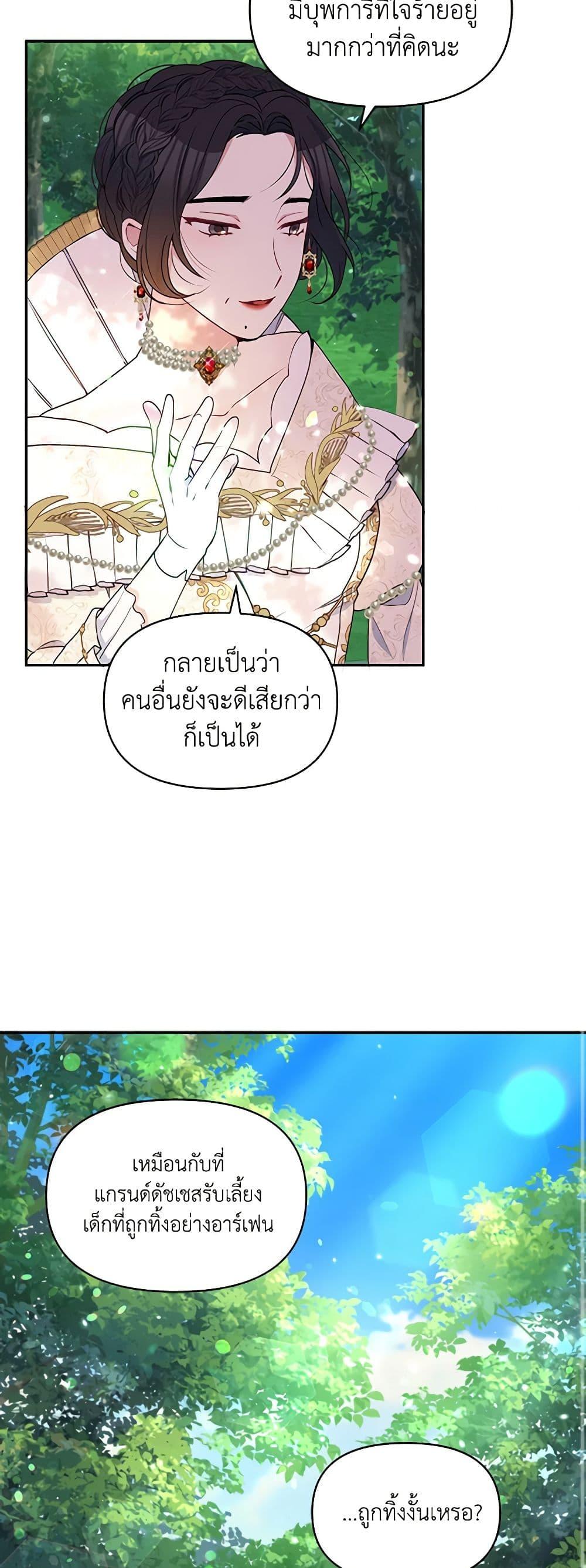 Manga-lc-com อ่านมังงะ อ่านการ์ตูน ออนไลน์ ฟรี The Tyrant’s Guardian is an Evil Witch ตอนที่ 1 2 3 4 5 6 7 8 9 10 11 12 13 14 ฟรี ไม่มีโฆษณา Manga-lc - อ่าน มังงะ อ่าน การ์ตูน ออนไลน์ อ่านมังงะ ฟรี