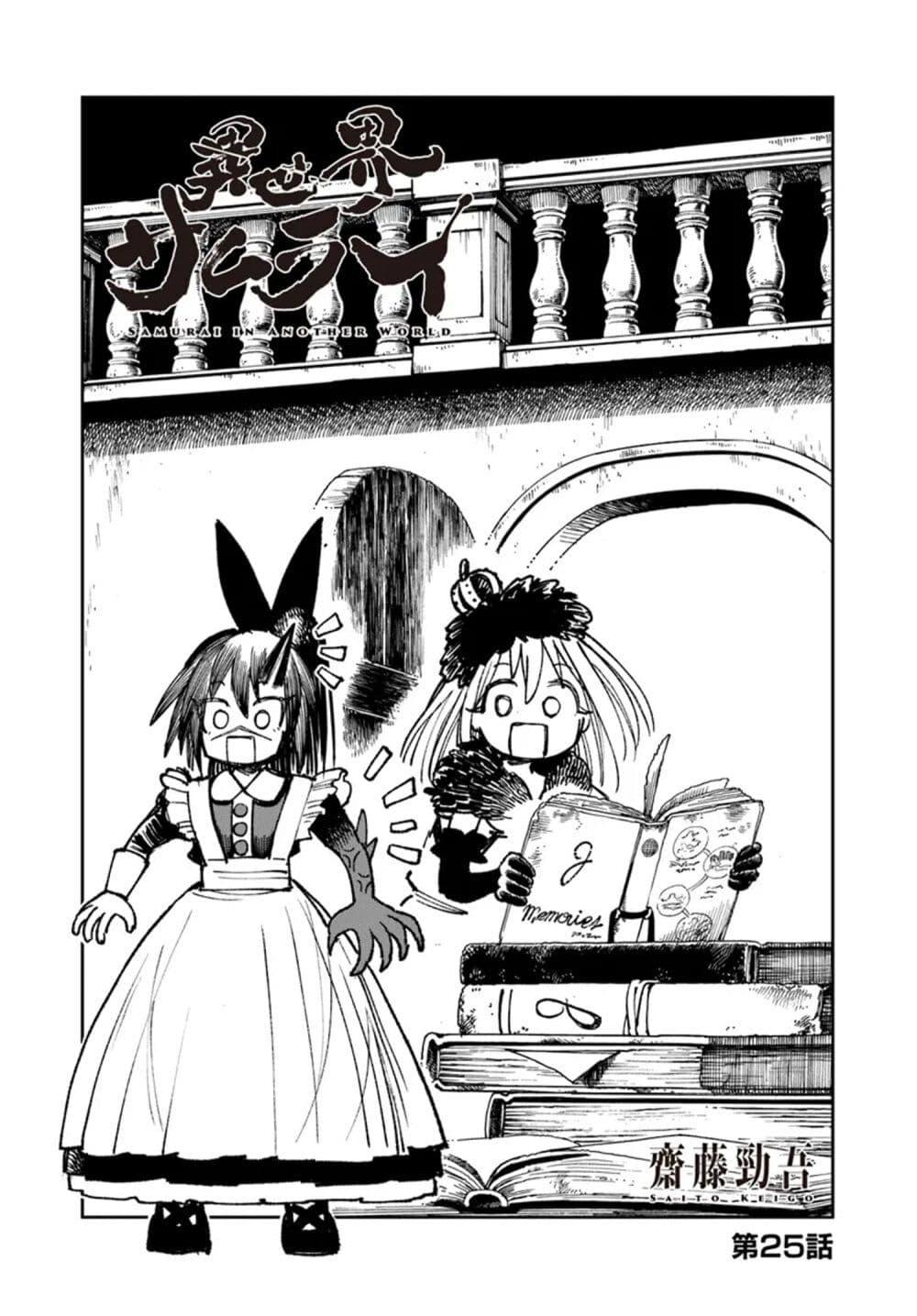 Manga-lc-com อ่านมังงะ อ่านการ์ตูน ออนไลน์ ฟรี Samurai in Another World ตอนที่ 1 2 3 4 5 6 7 8 9 10 11 12 13 14 ฟรี ไม่มีโฆษณา Manga-lc - อ่าน มังงะ อ่าน การ์ตูน ออนไลน์ อ่านมังงะ ฟรี